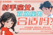 射手座女和双子座男配吗，射手座女和双子座男配吗婚姻如何