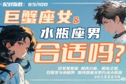 巨蟹座适合情侣吗男生女生，巨蟹座适合情侣吗男生女生