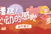 射手座渴望被照顾吗女生，射手座渴望被照顾吗女生性格