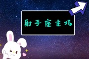 射手座男人乐观无比吗，射手座男人乐观无比吗知乎