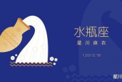 2021年双鱼座女会转运吗，双鱼女在2021年的运势
