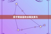 水瓶座男喜欢你话多吗，水瓶座男喜欢你的表现