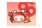 巨蟹座不喜欢自己睡吗为什么，巨蟹座不喜欢自己睡吗为什么呢